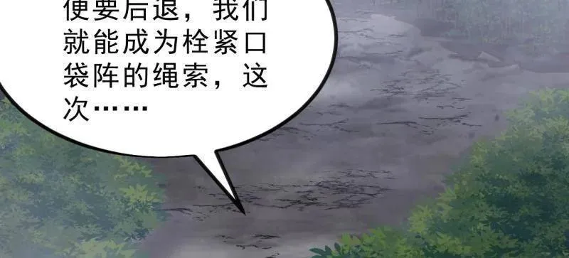 第1018话 ：自告奋勇 第98页