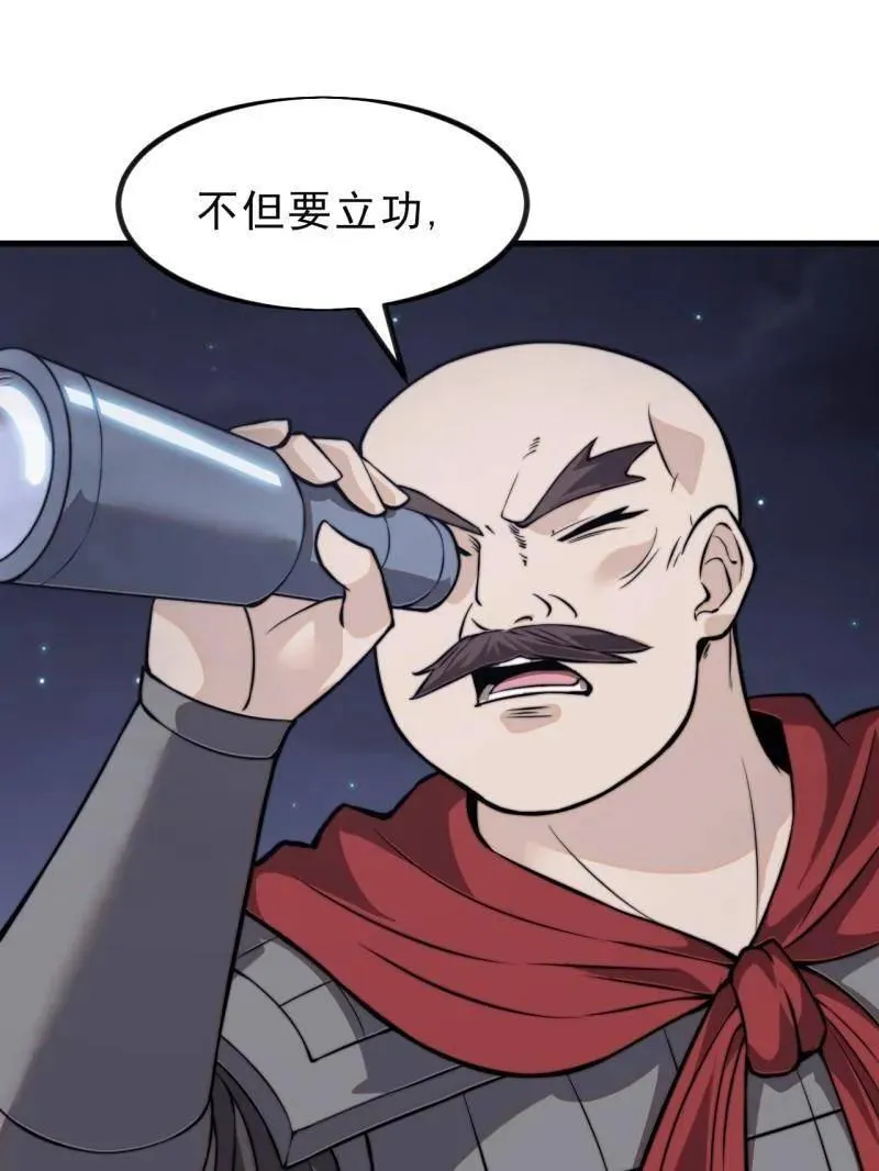 第1018话 ：自告奋勇 第100页