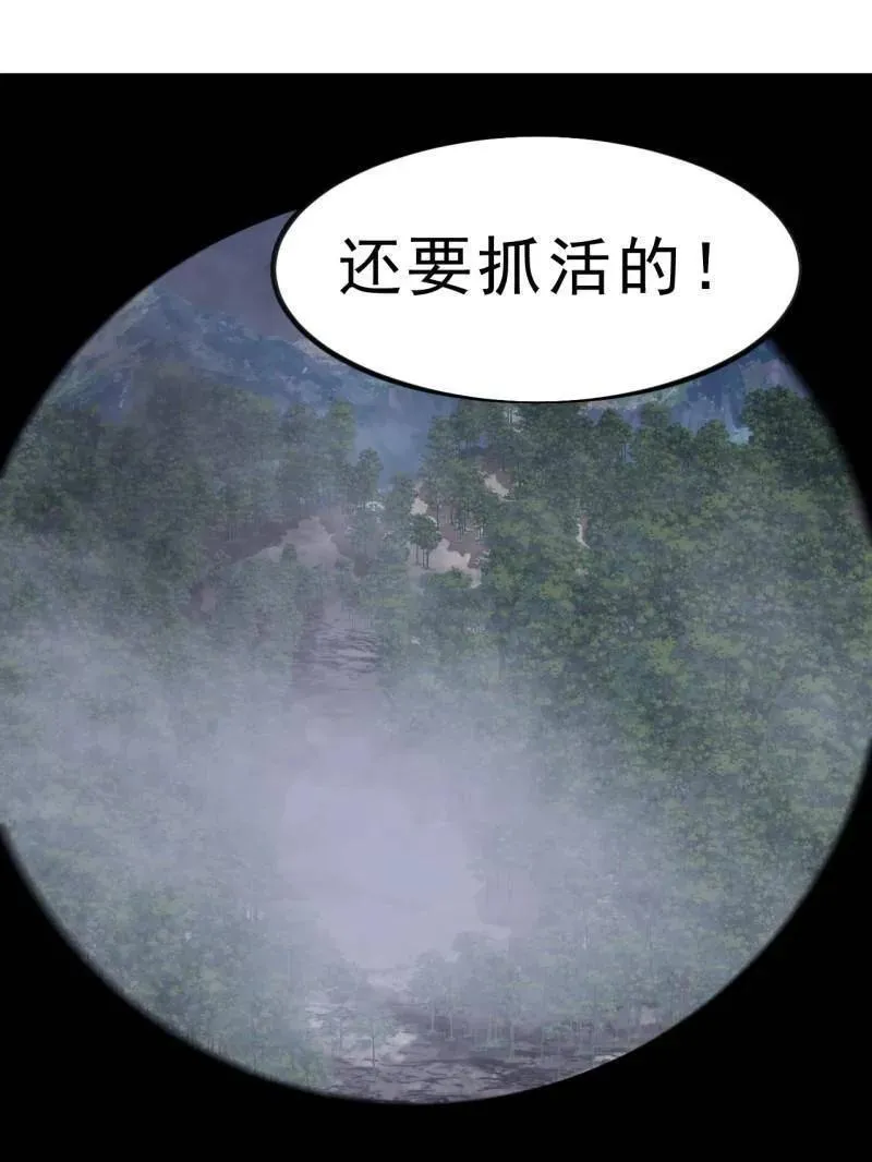 第1018话 ：自告奋勇 第102页