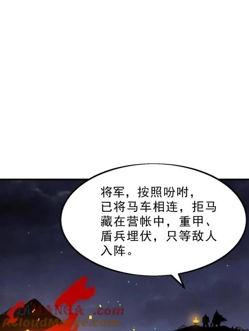 第1019话 ：杀出重围 第5页