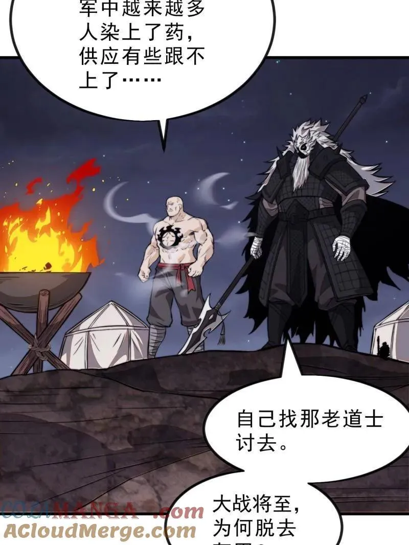 第1019话 ：杀出重围 第9页