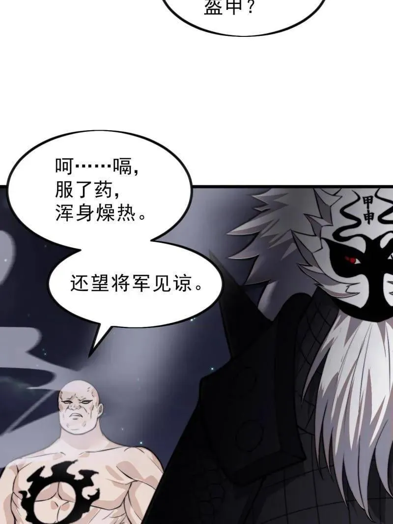 第1019话 ：杀出重围 第11页