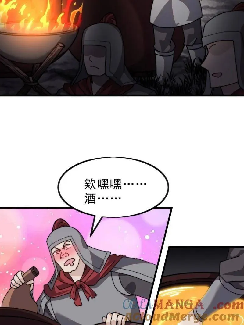 第1019话 ：杀出重围 第17页