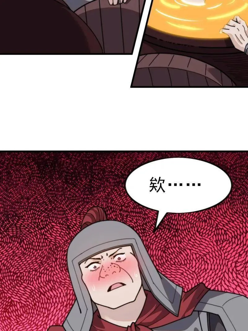 第1019话 ：杀出重围 第19页