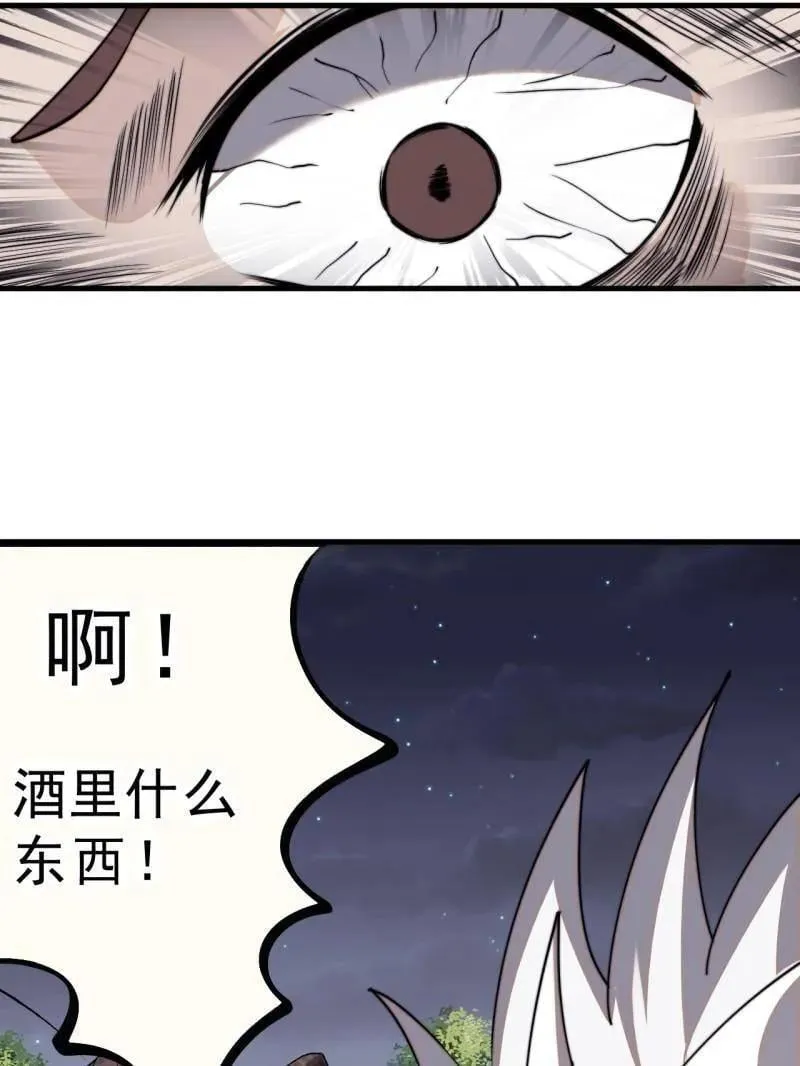 第1019话 ：杀出重围 第23页