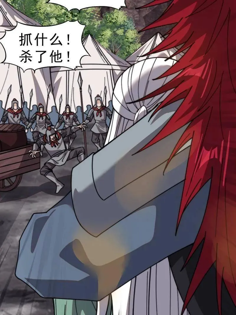 第1019话 ：杀出重围 第35页