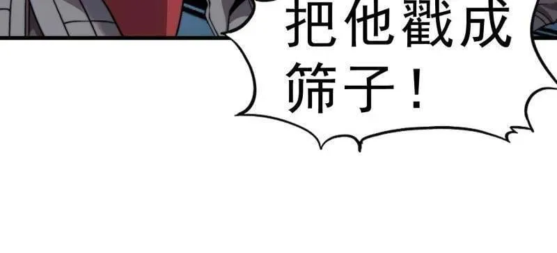 第1019话 ：杀出重围 第40页
