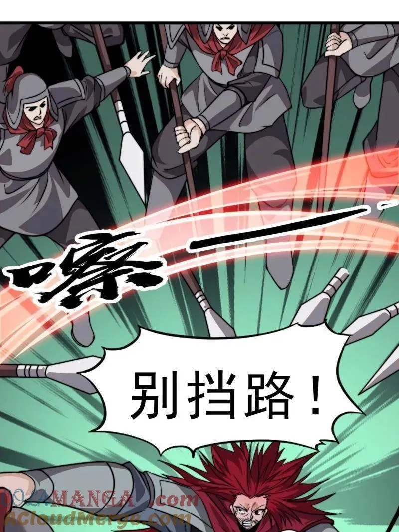 第1019话 ：杀出重围 第41页