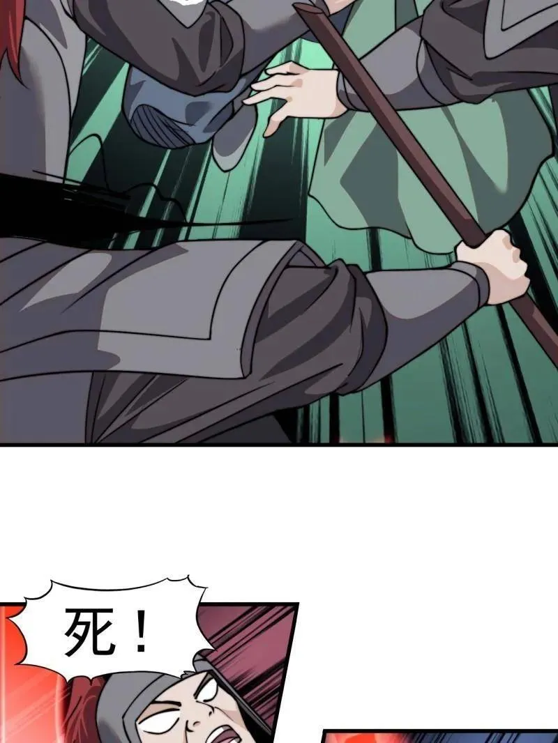 第1019话 ：杀出重围 第43页