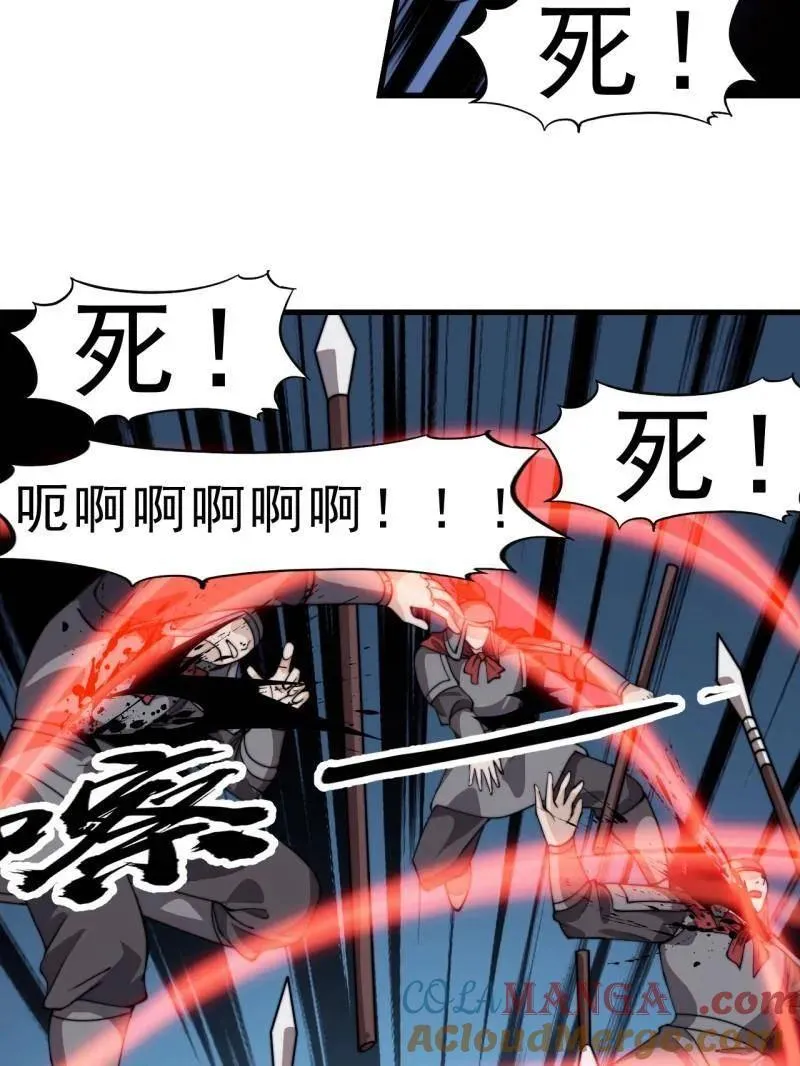 第1019话 ：杀出重围 第45页