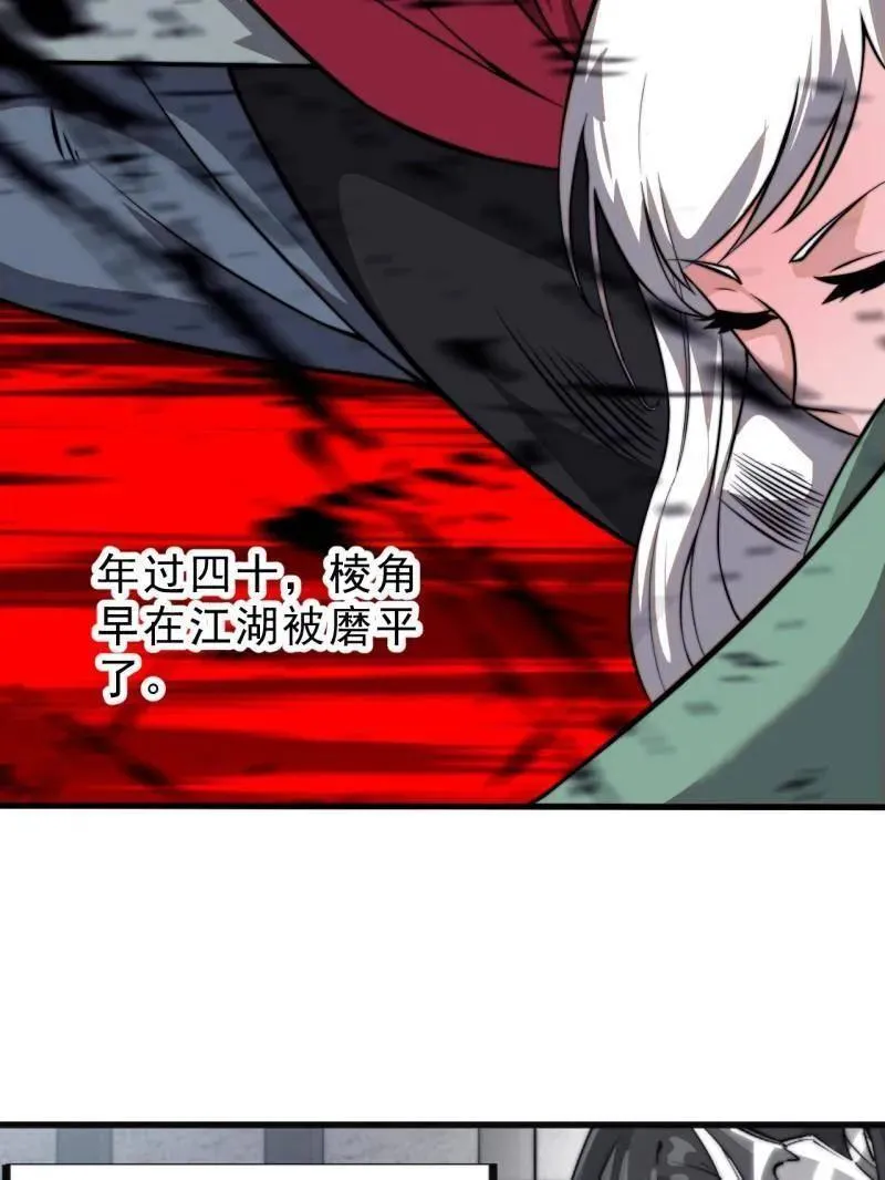 第1019话 ：杀出重围 第55页