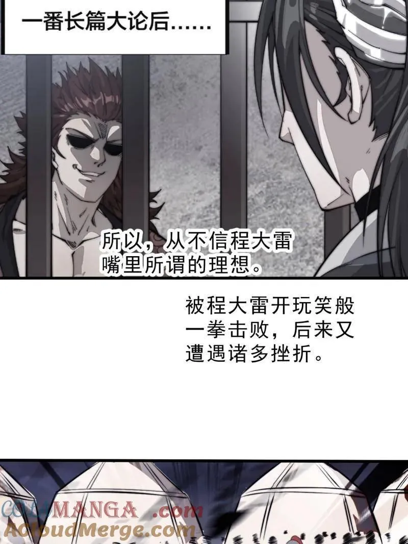 第1019话 ：杀出重围 第57页