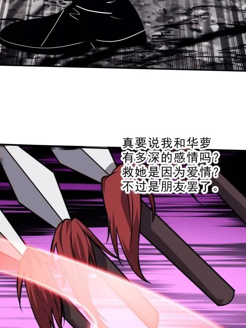 第1019话 ：杀出重围 第63页