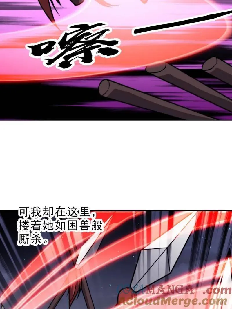 第1019话 ：杀出重围 第65页