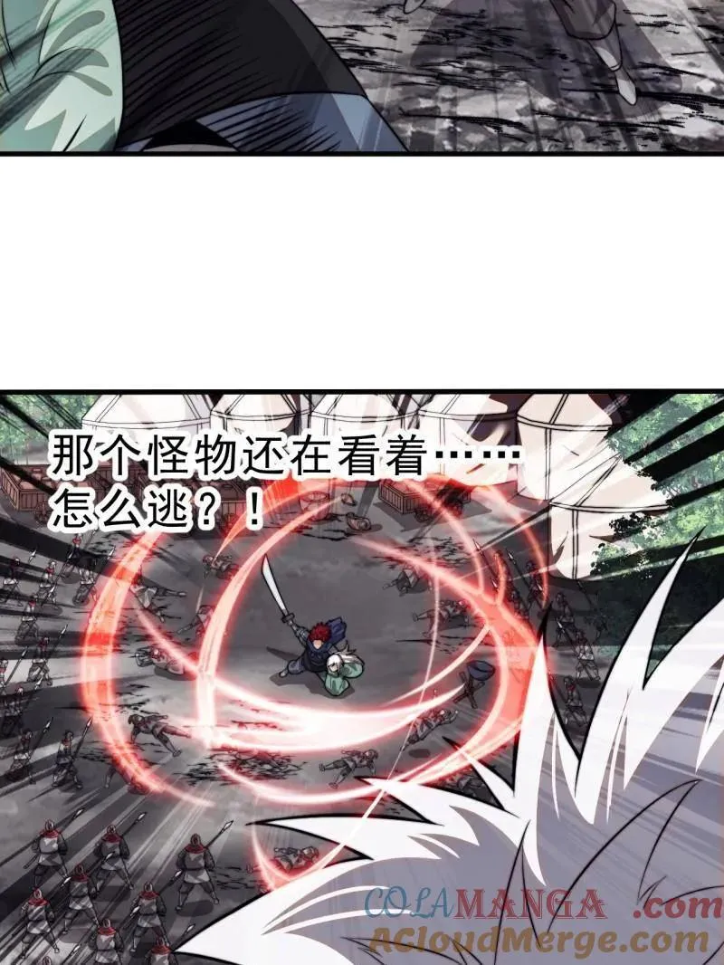 第1019话 ：杀出重围 第69页