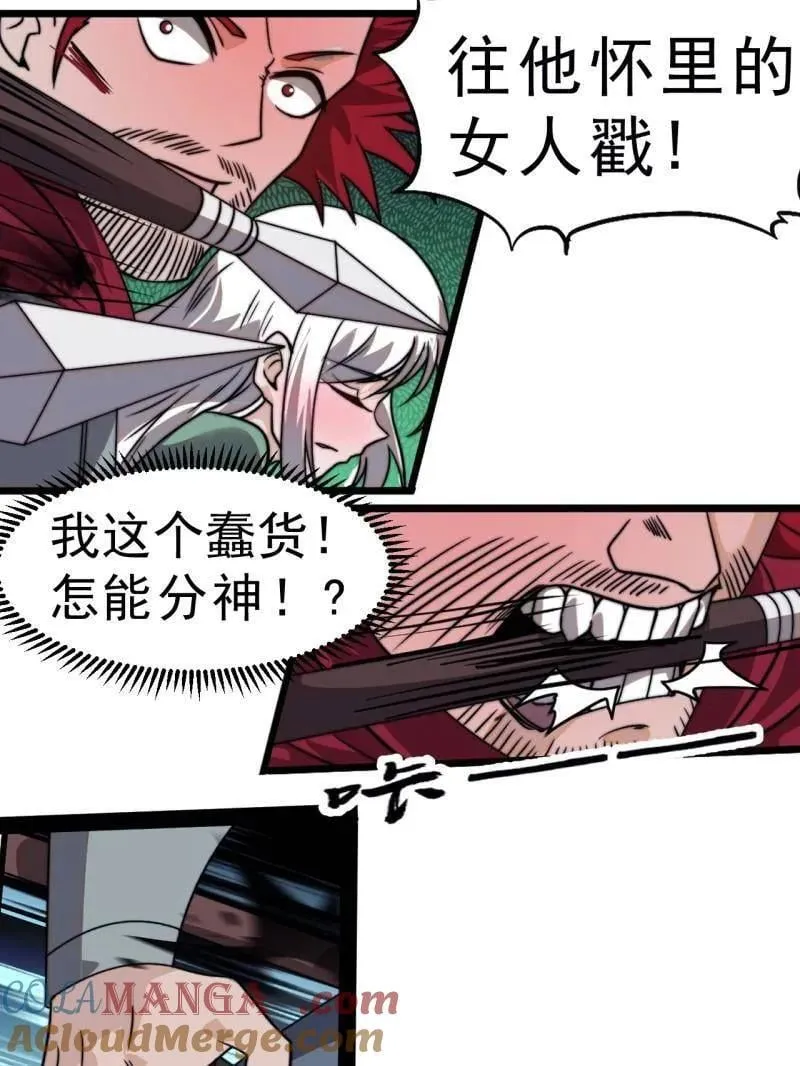 第1019话 ：杀出重围 第73页