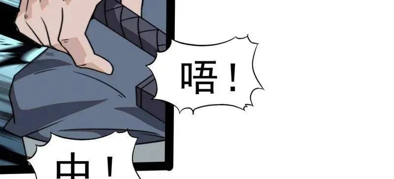 第1019话 ：杀出重围 第74页