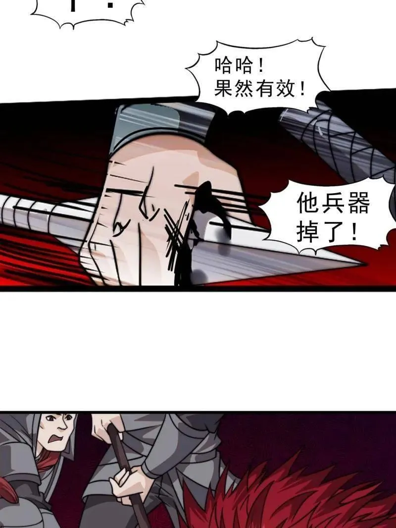 第1019话 ：杀出重围 第75页