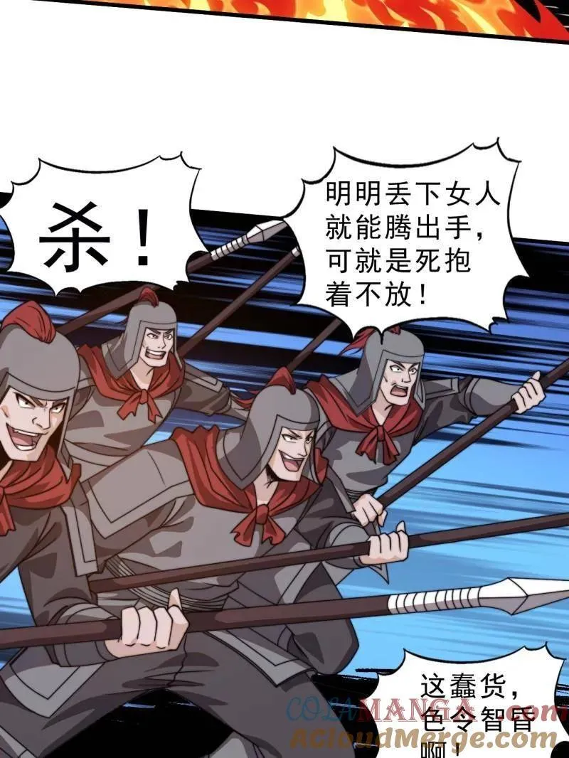 第1019话 ：杀出重围 第81页
