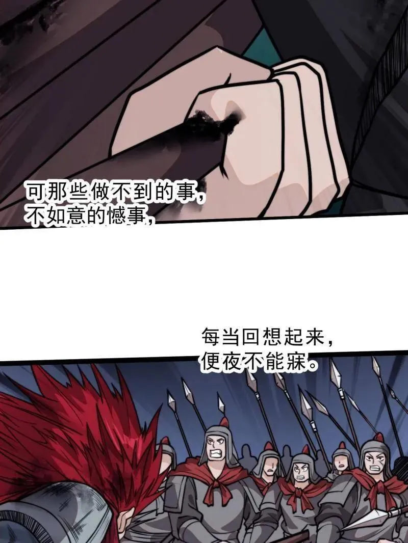 第1019话 ：杀出重围 第87页