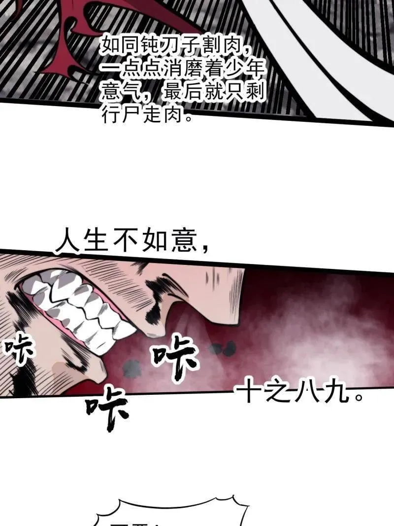 第1019话 ：杀出重围 第91页