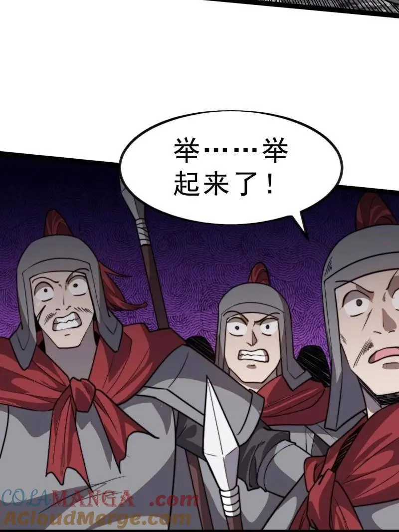 第1019话 ：杀出重围 第105页
