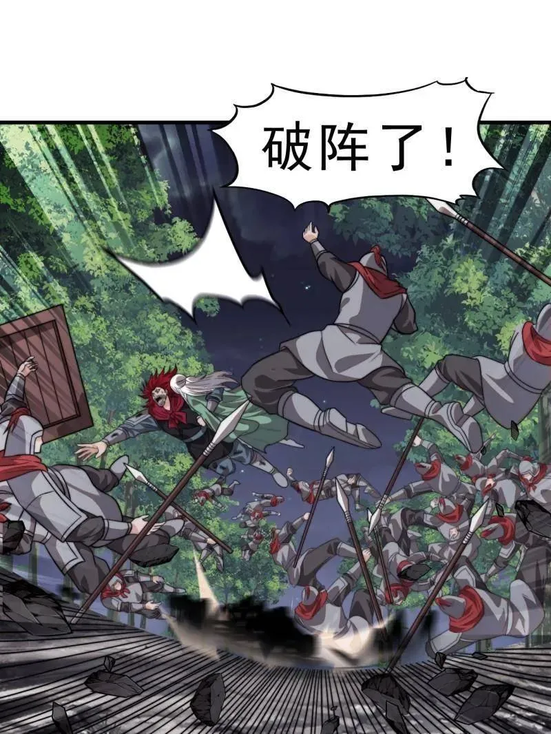 第1019话 ：杀出重围 第119页