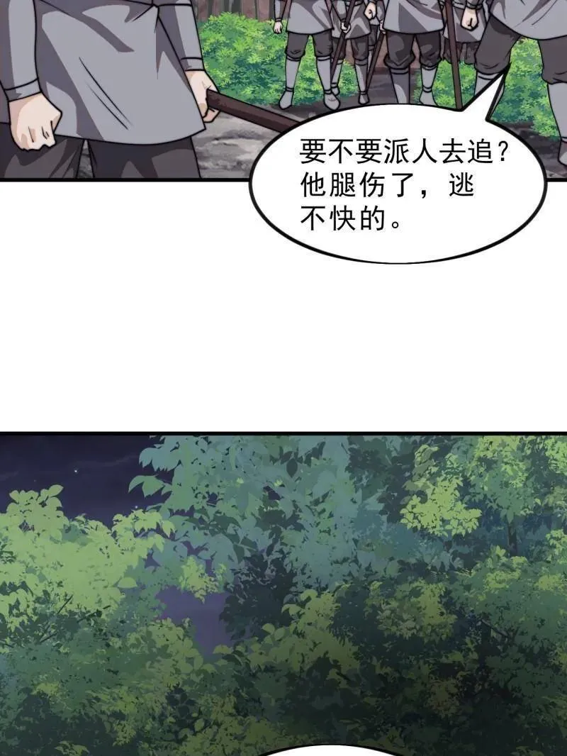 第1019话 ：杀出重围 第127页