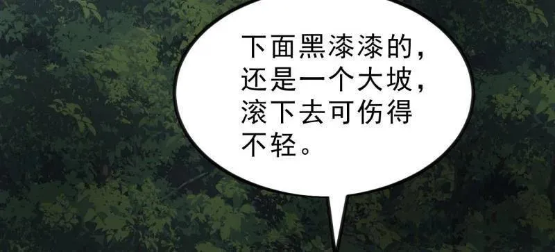 第1019话 ：杀出重围 第128页