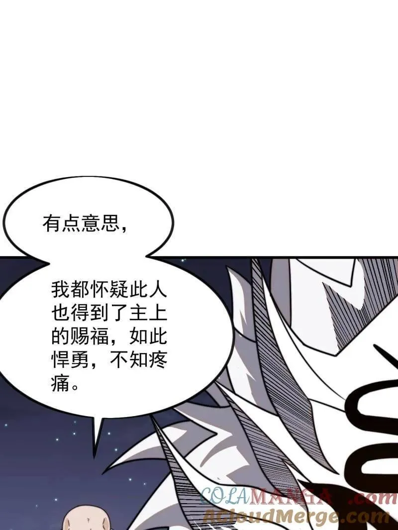 第1020话 ：逃走 第5页