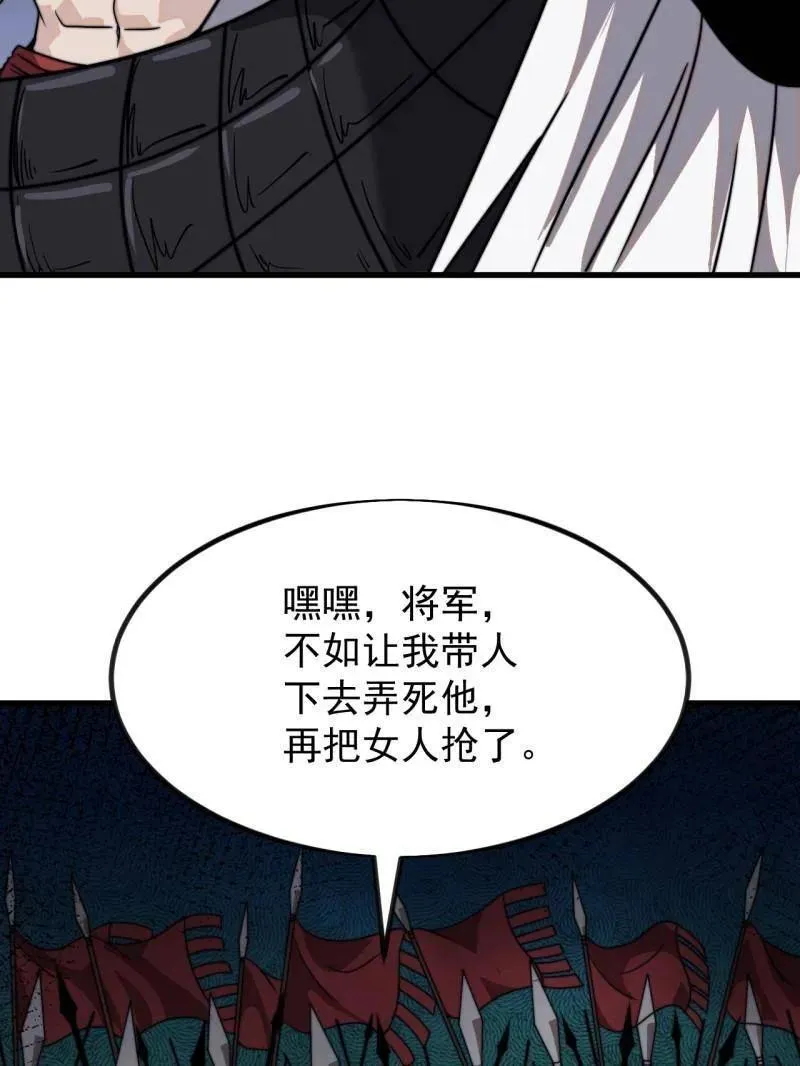 第1020话 ：逃走 第7页