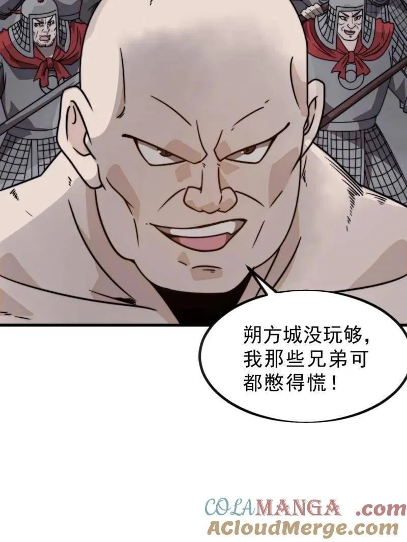 第1020话 ：逃走 第9页