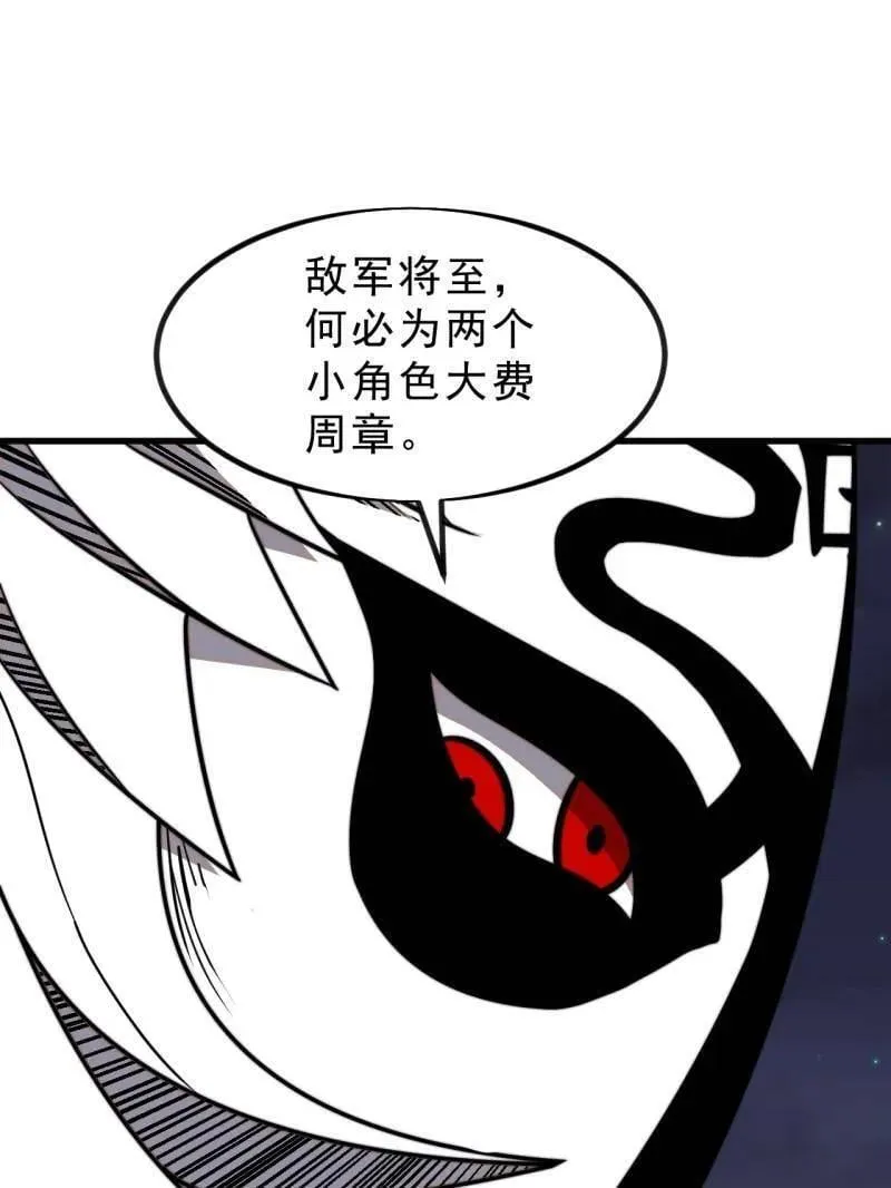 第1020话 ：逃走 第15页