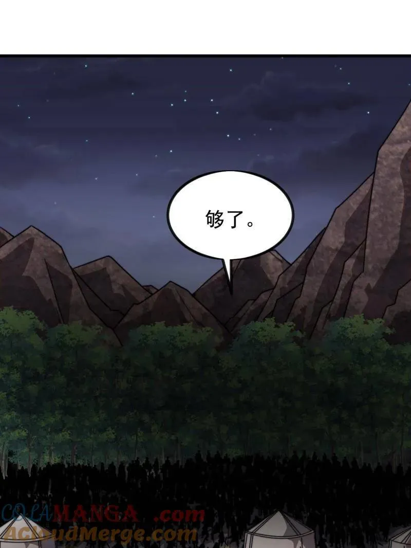 第1020话 ：逃走 第17页
