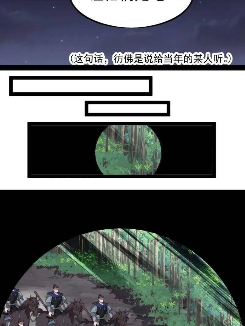 第1020话 ：逃走 第23页