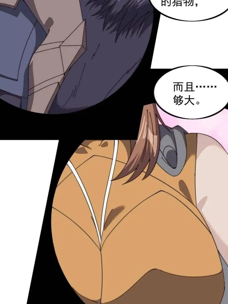 第1020话 ：逃走 第31页