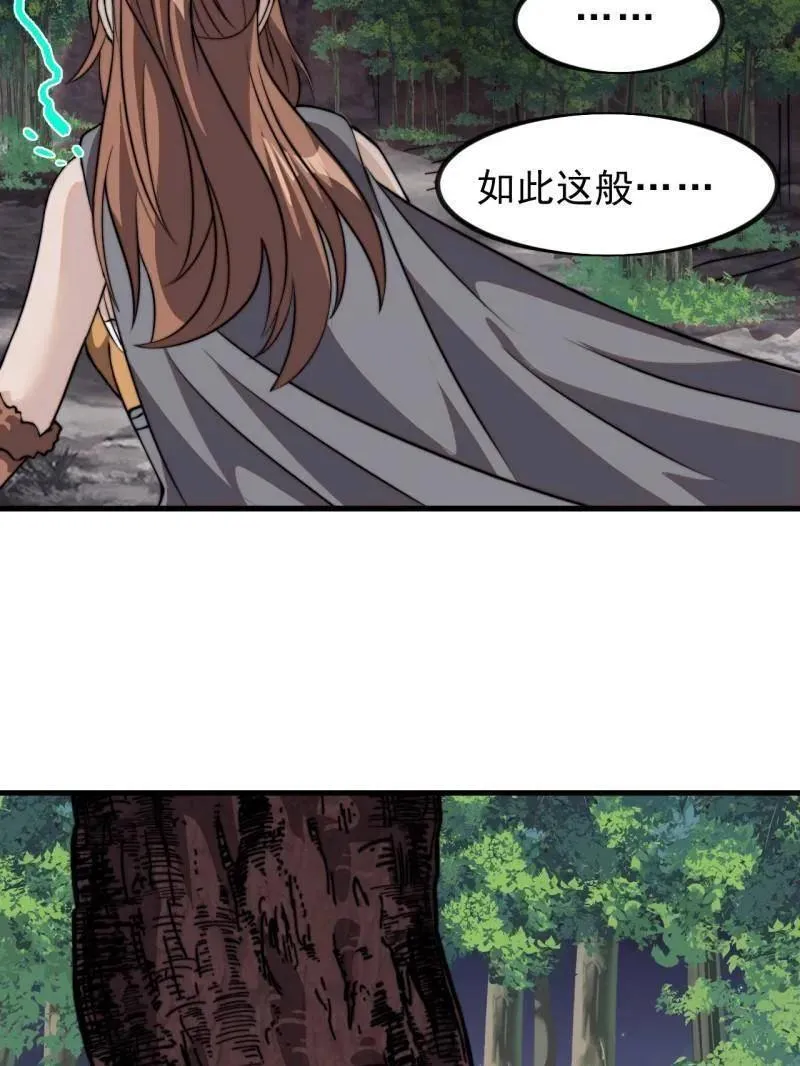 第1020话 ：逃走 第39页