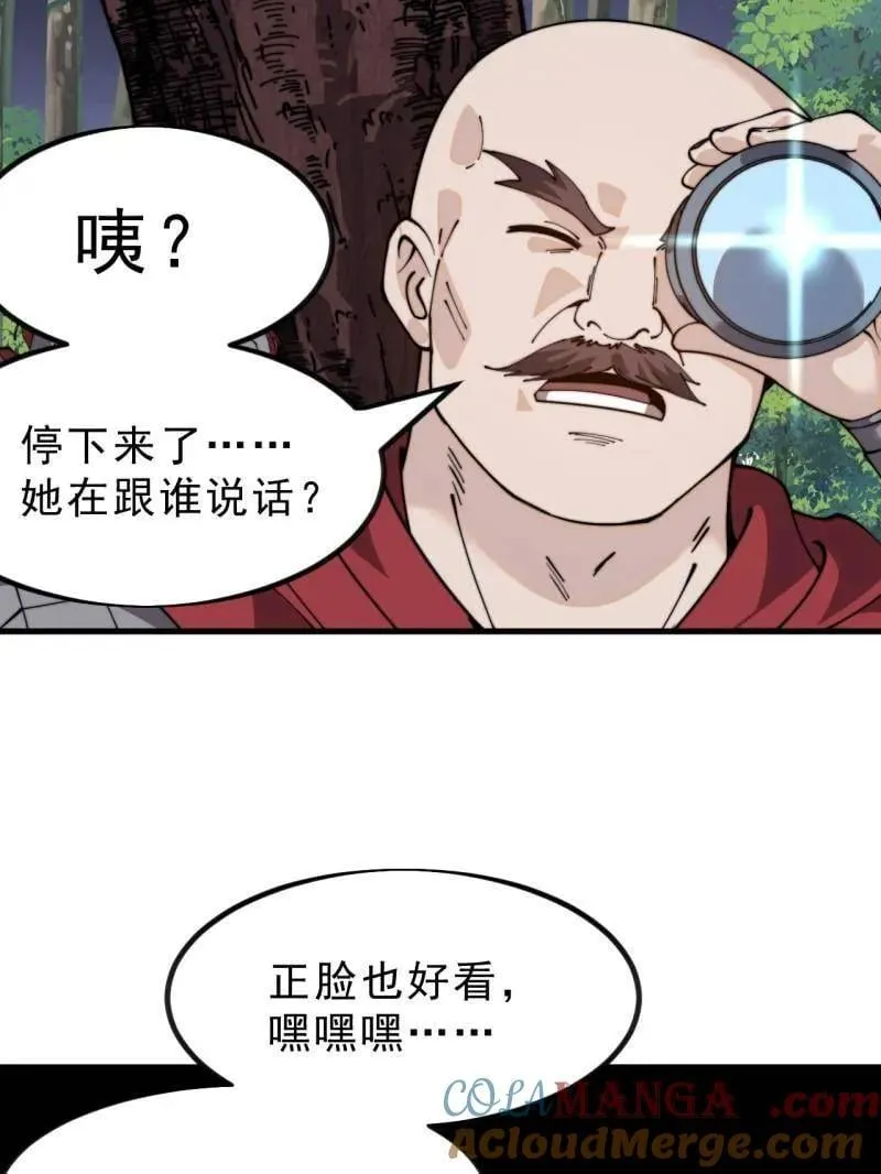 第1020话 ：逃走 第41页