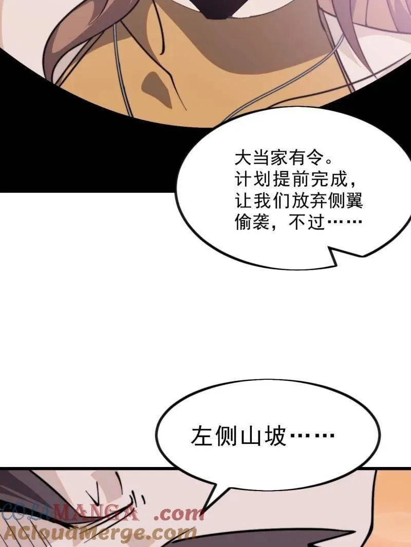 第1020话 ：逃走 第45页