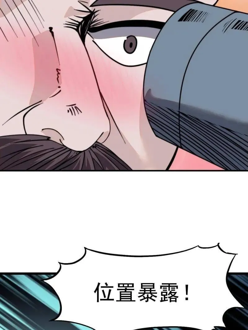 第1020话 ：逃走 第47页