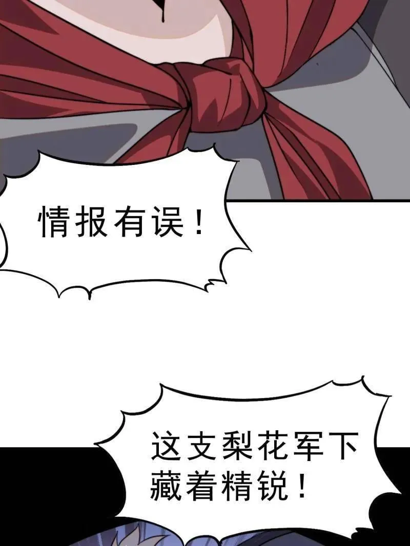 第1020话 ：逃走 第51页