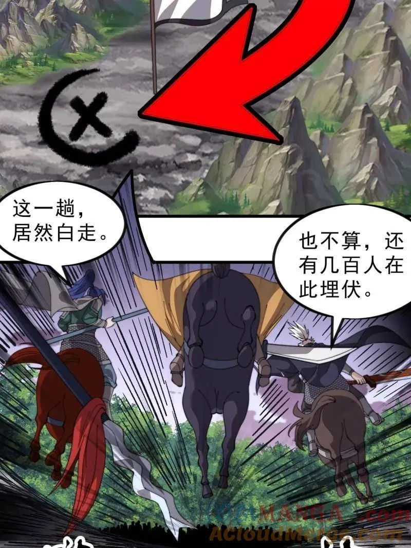 第1020话 ：逃走 第69页