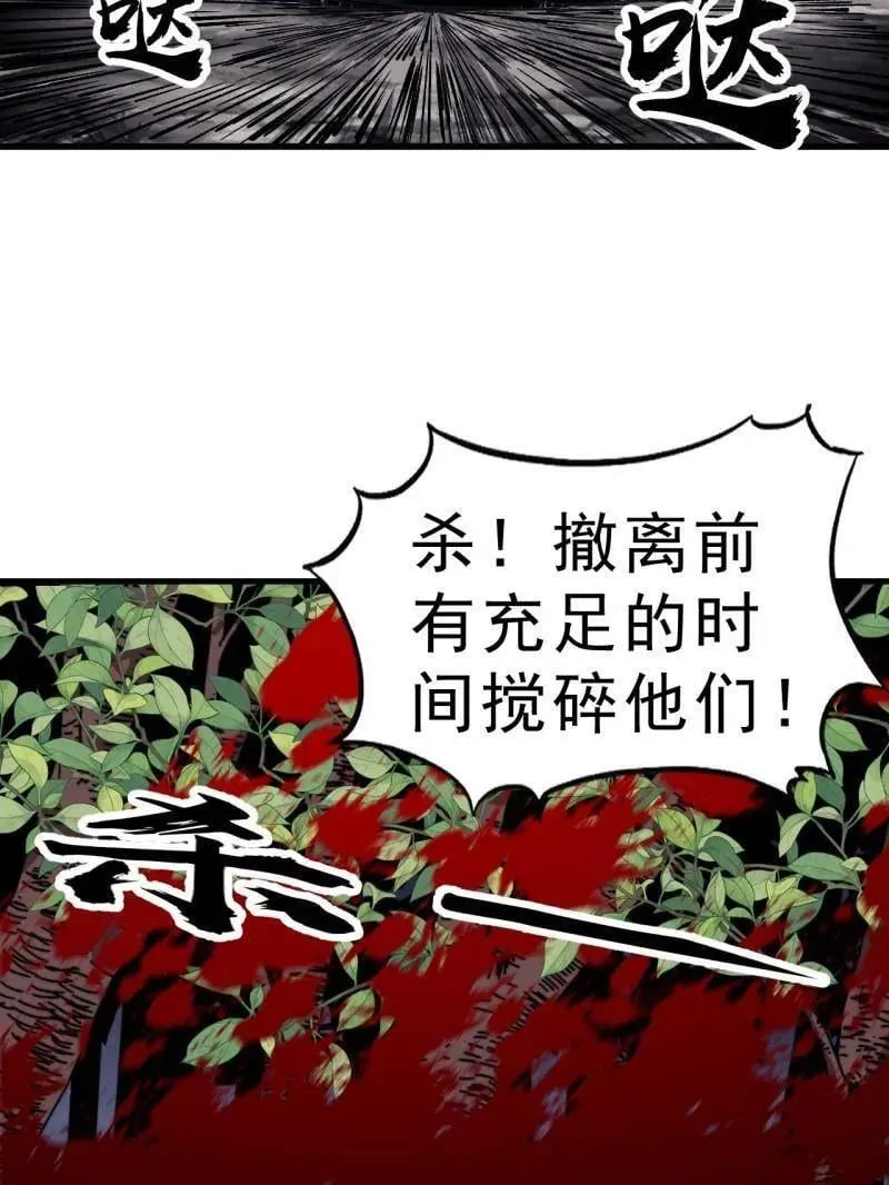 第1020话 ：逃走 第71页