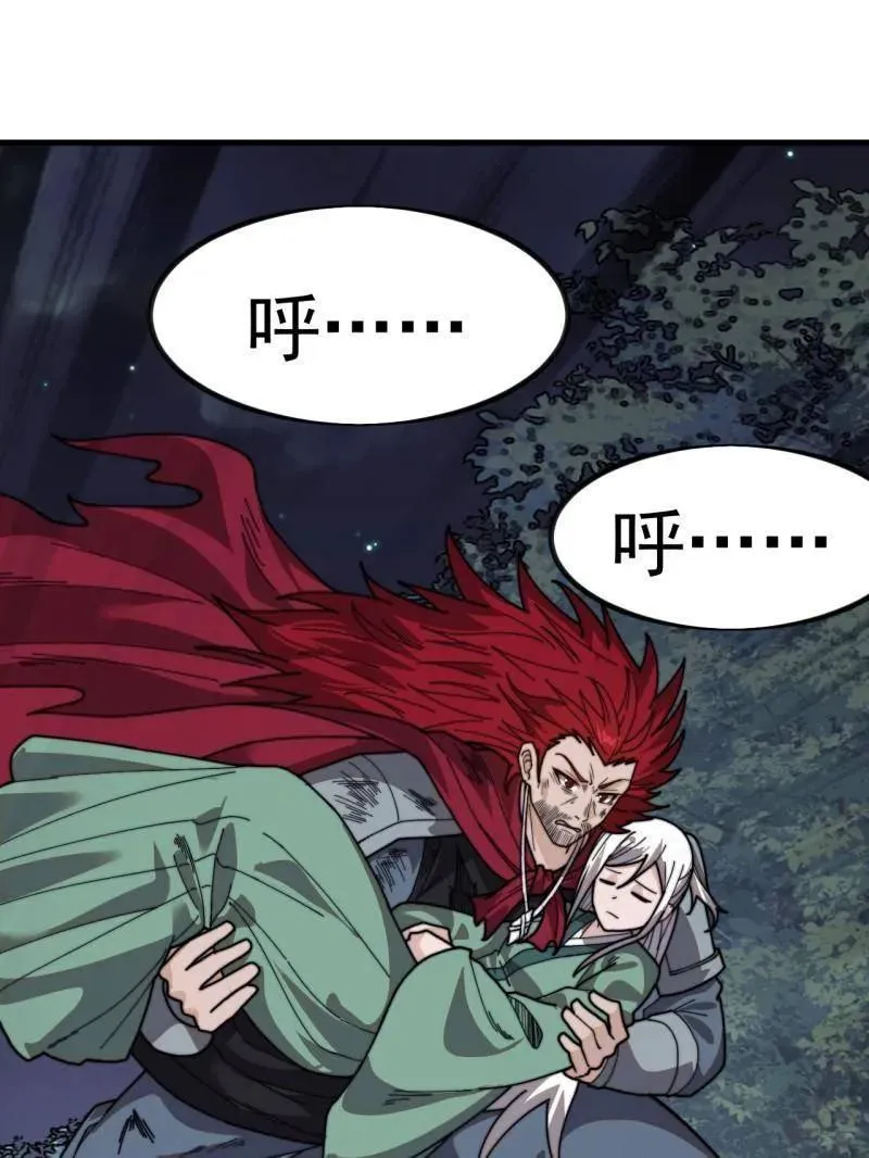 第1020话 ：逃走 第75页