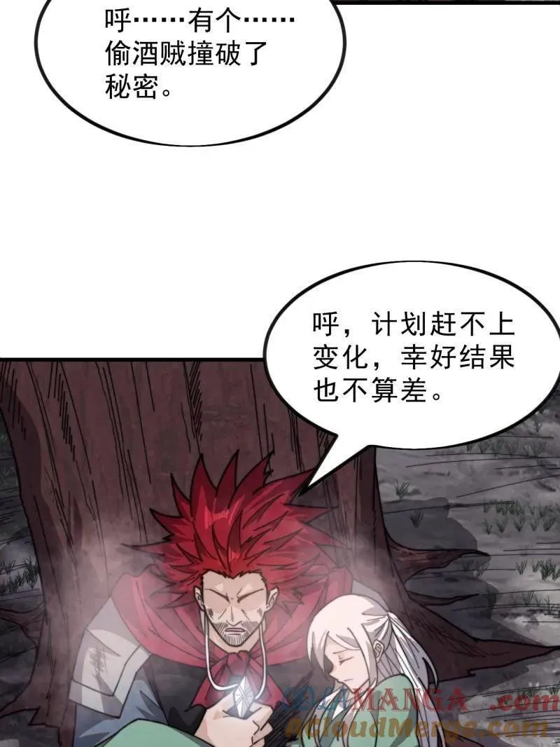 第1020话 ：逃走 第85页
