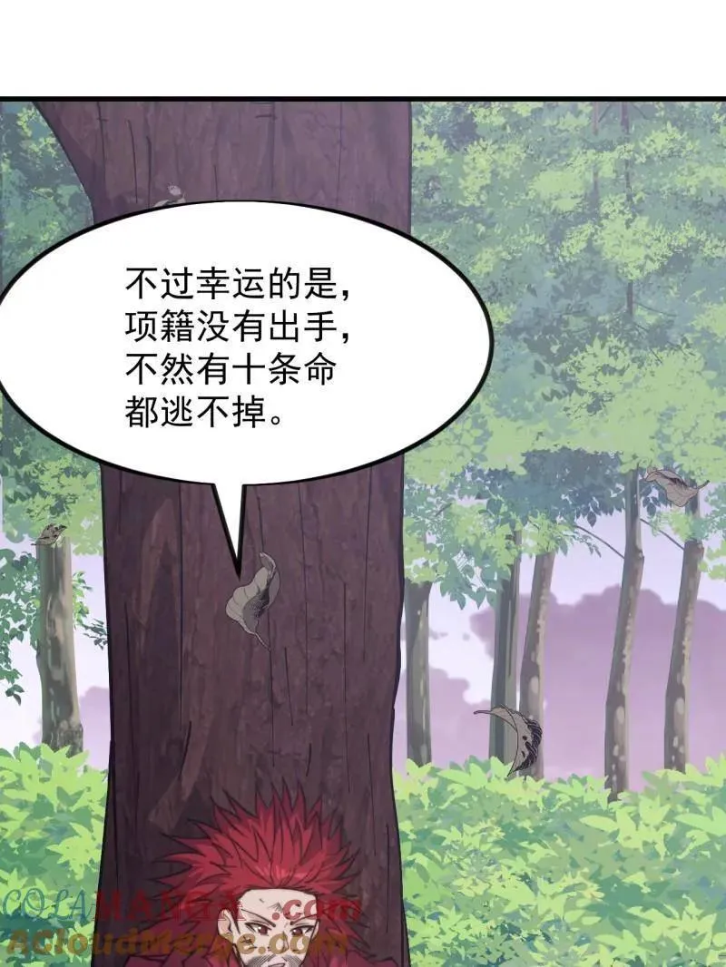 第1020话 ：逃走 第89页