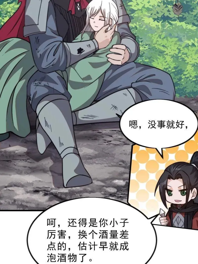 第1020话 ：逃走 第91页