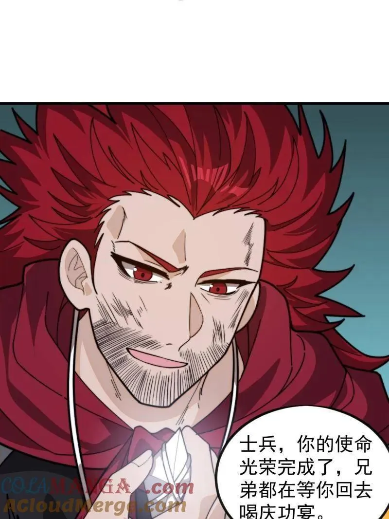 第1020话 ：逃走 第93页
