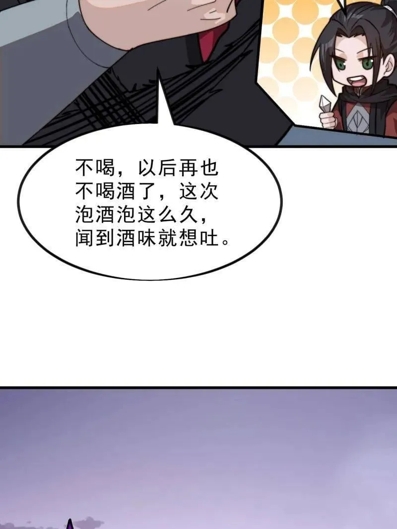 第1020话 ：逃走 第95页