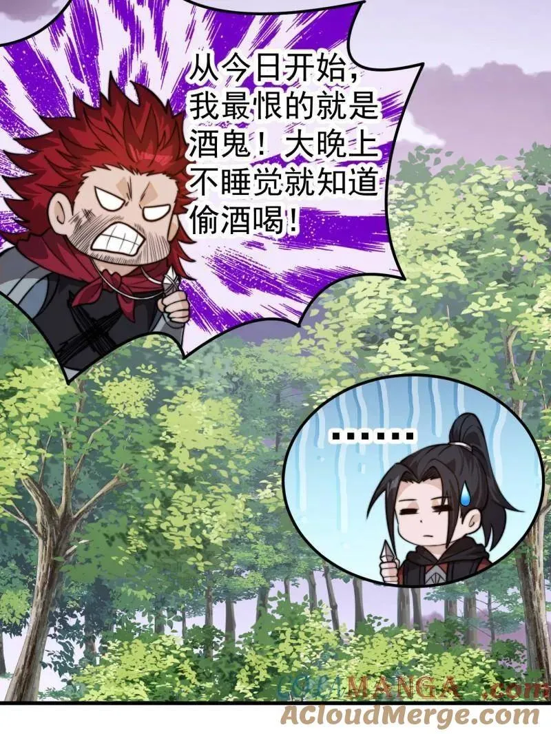 第1020话 ：逃走 第97页